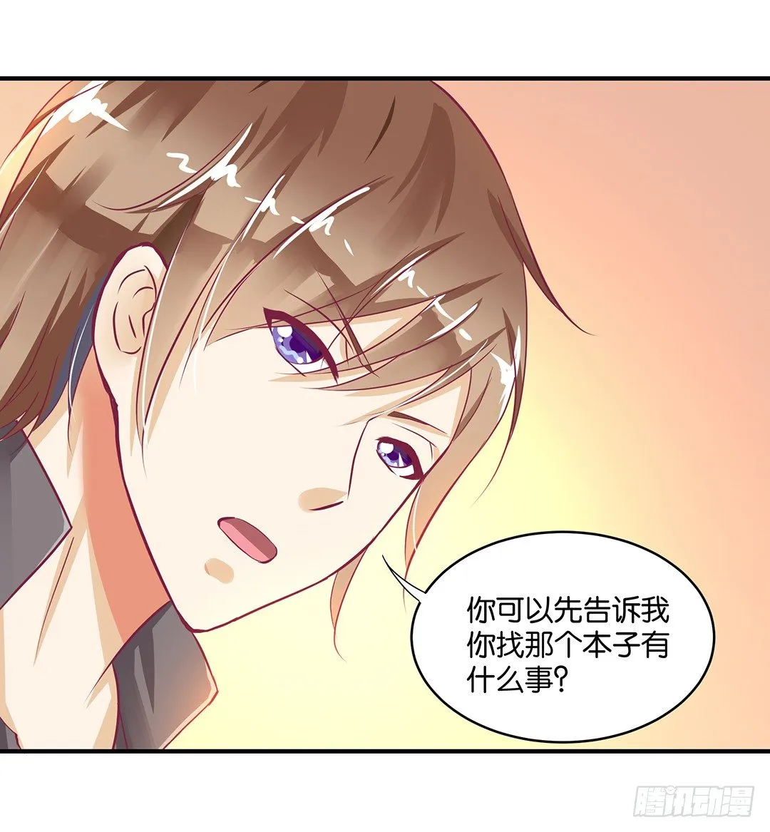 你到底喜欢谁？ 第42页