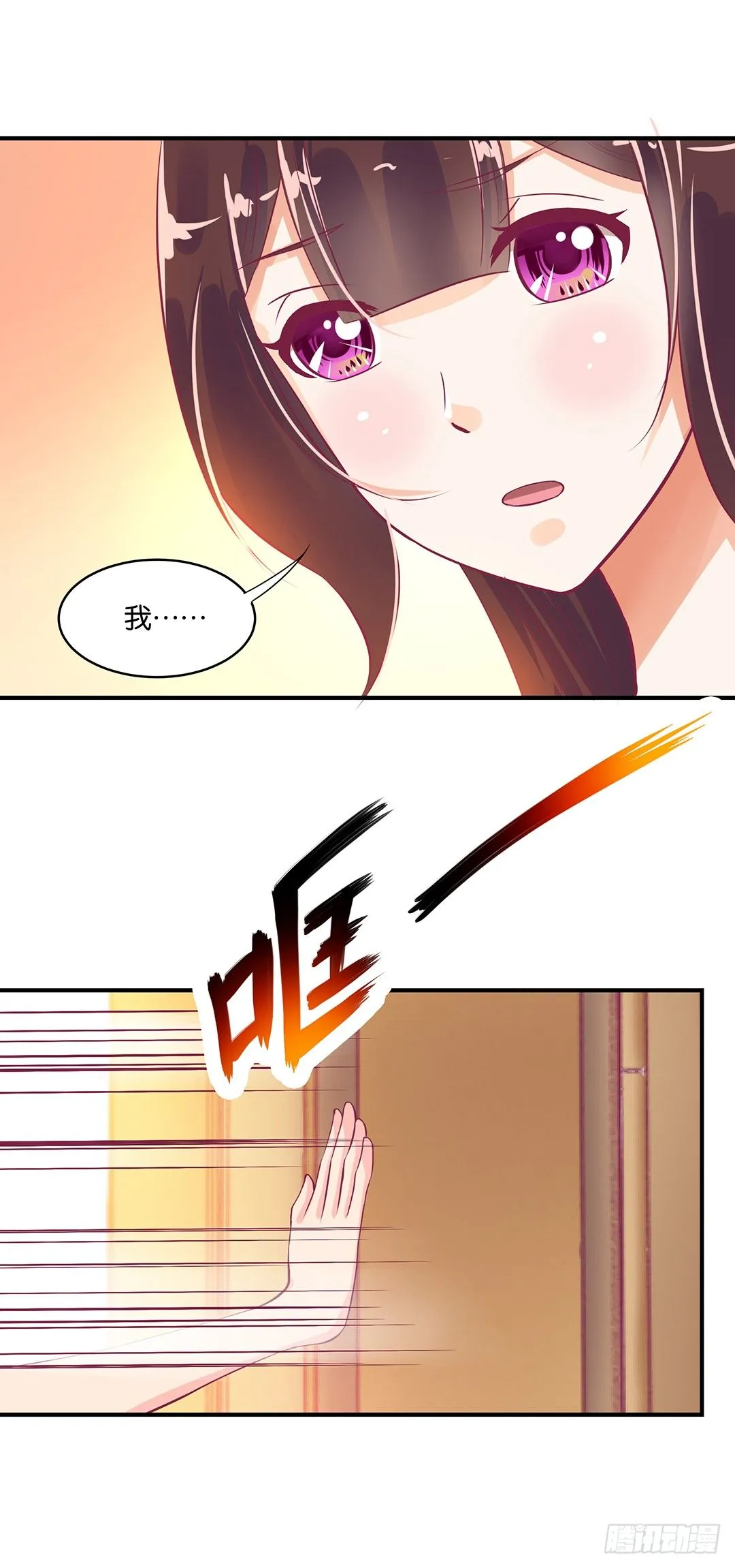 你到底喜欢谁？ 第43页