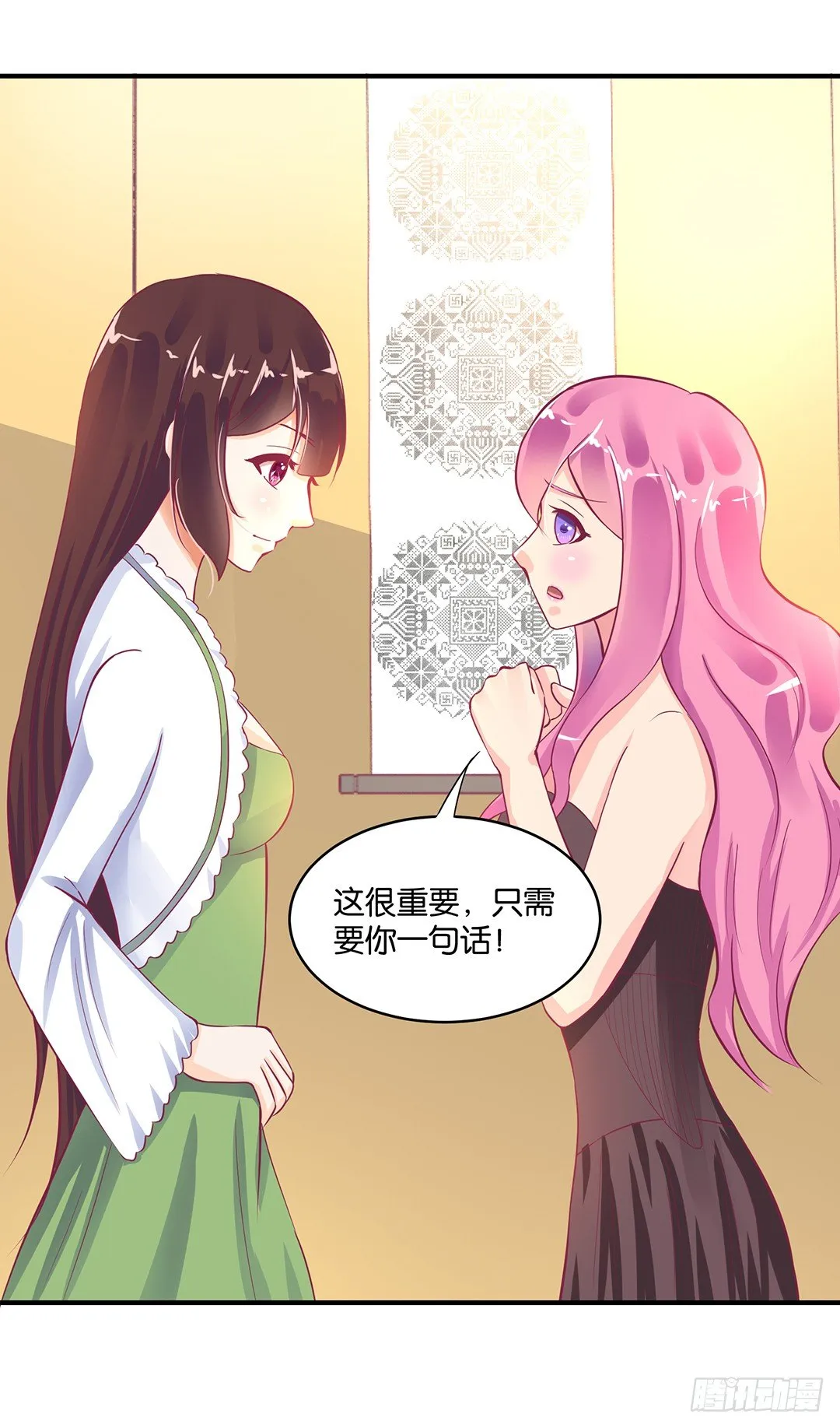 你到底喜欢谁？ 第49页
