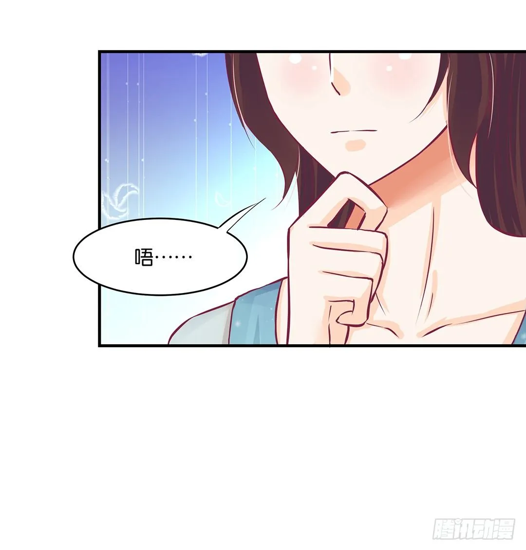 你到底喜欢谁？ 第52页