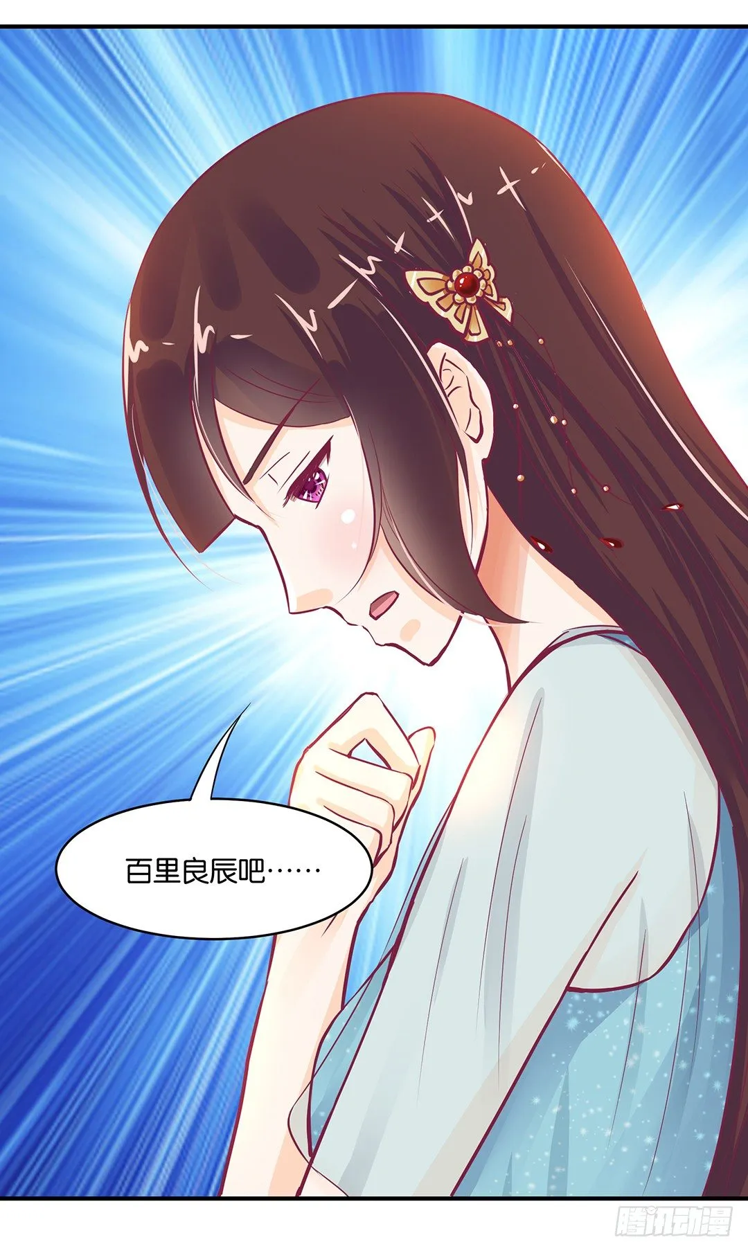 你到底喜欢谁？ 第53页
