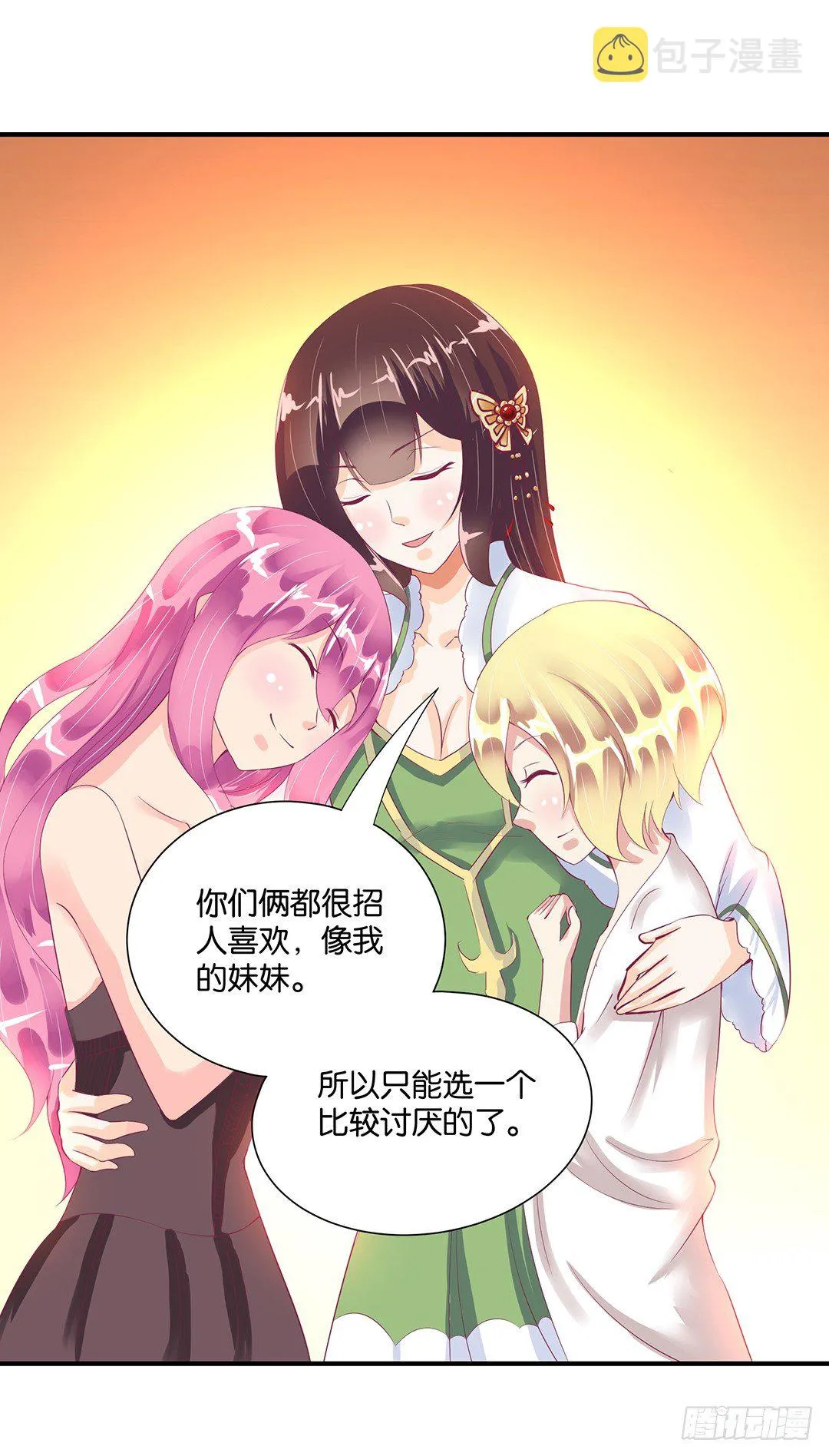 姐妹情深 第1页