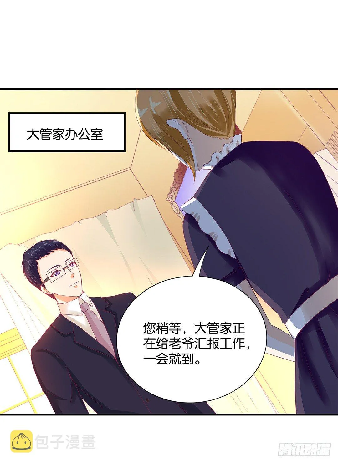 姐妹情深 第6页