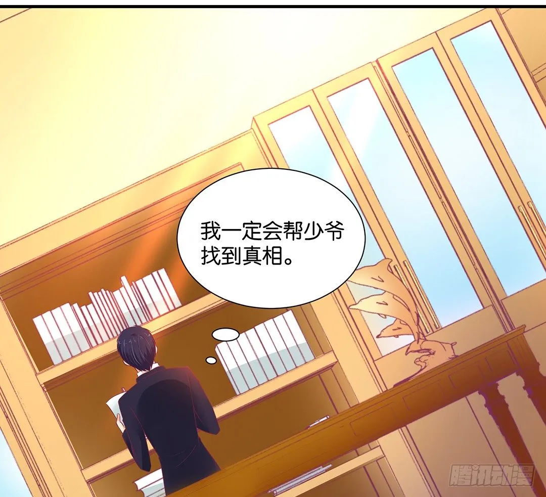 姐妹情深 第9页