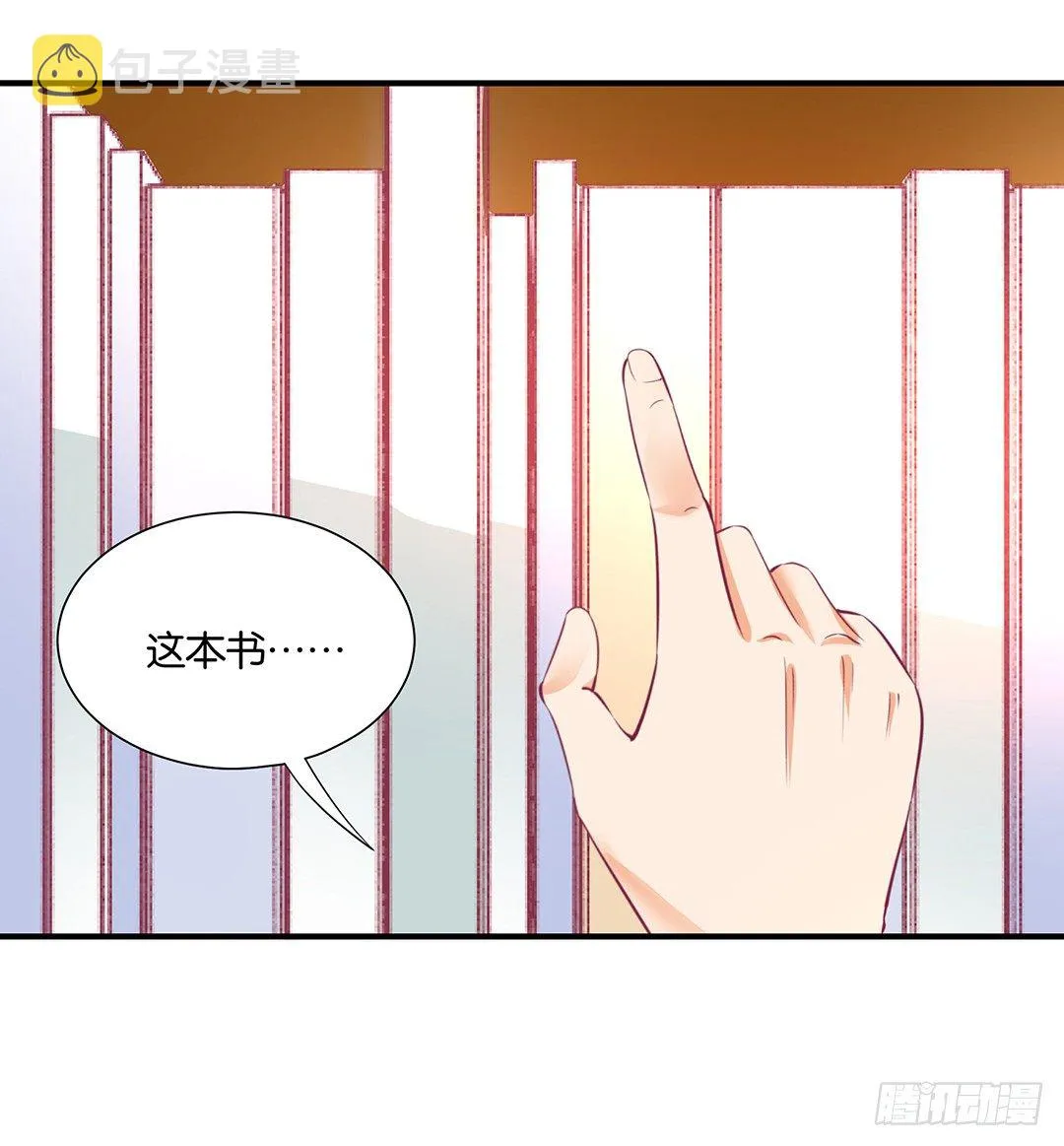 姐妹情深 第12页