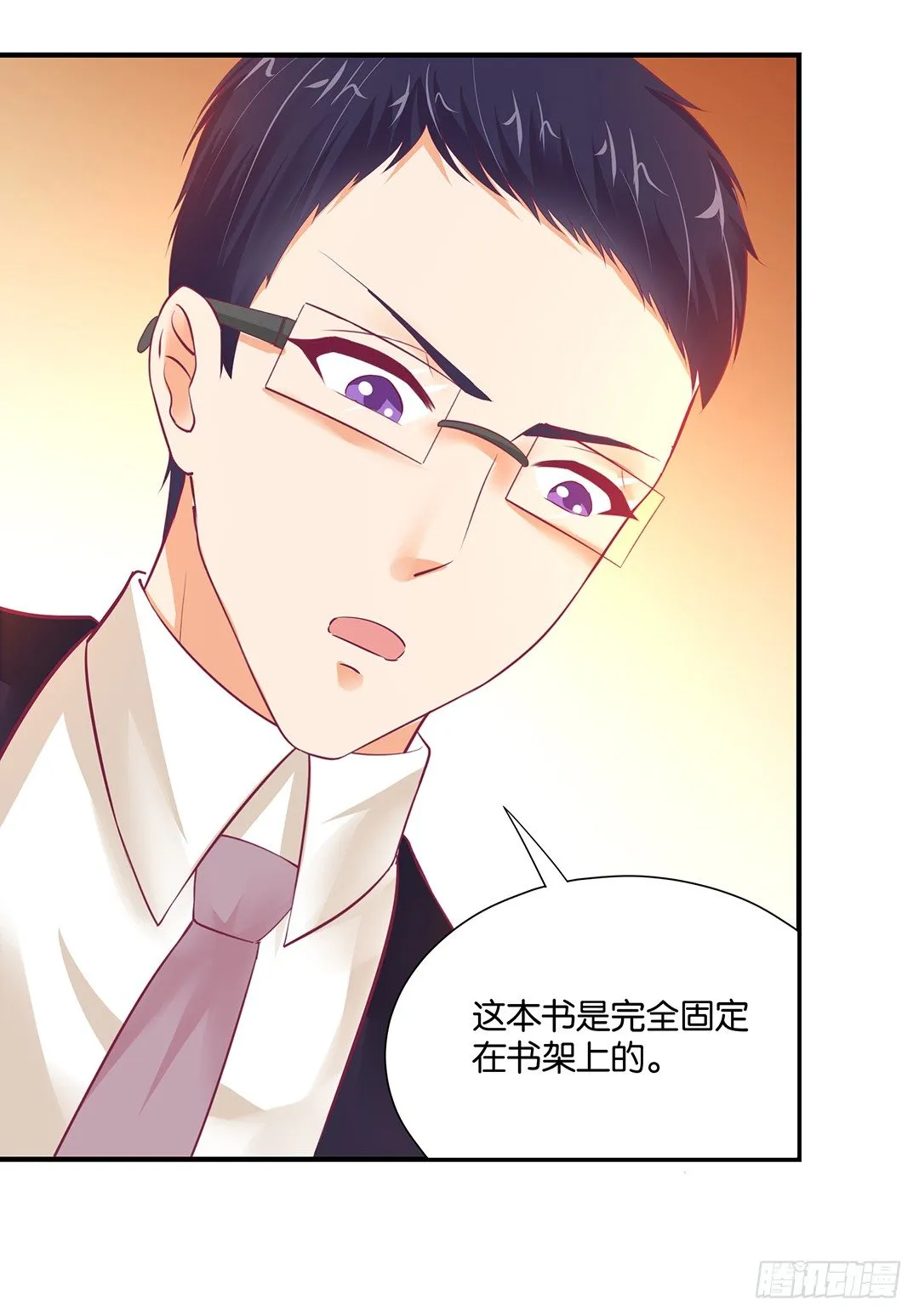 姐妹情深 第13页