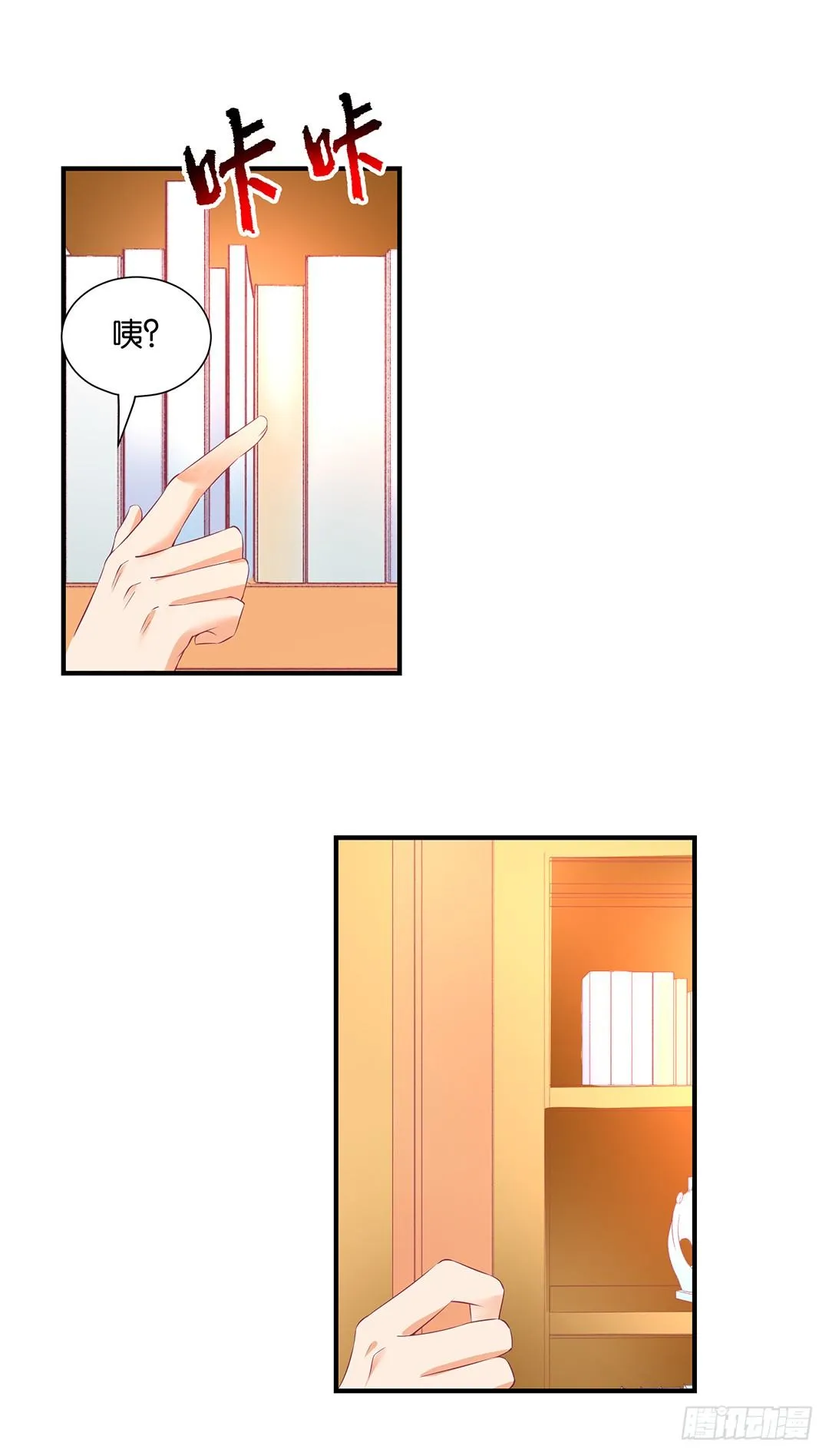姐妹情深 第14页