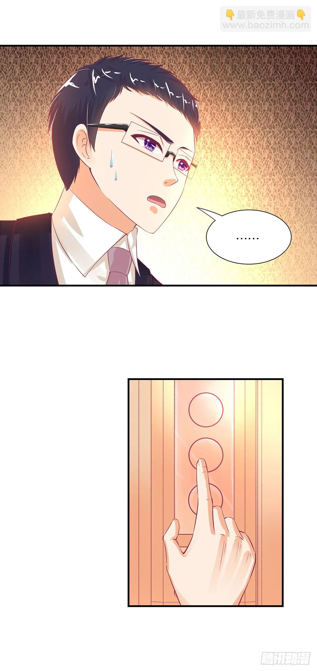 姐妹情深 第18页