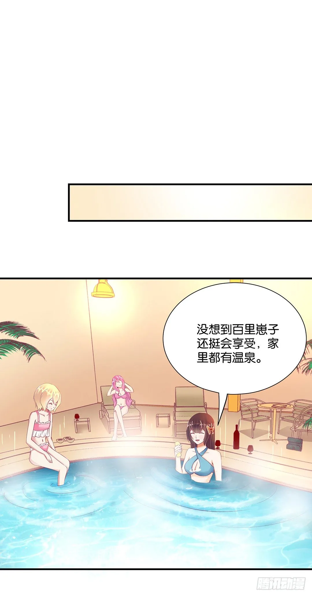 姐妹情深 第20页