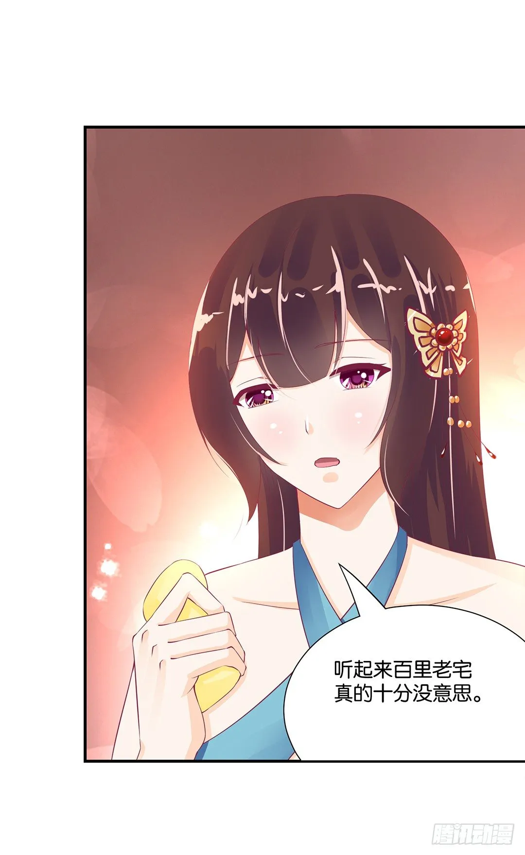 姐妹情深 第21页