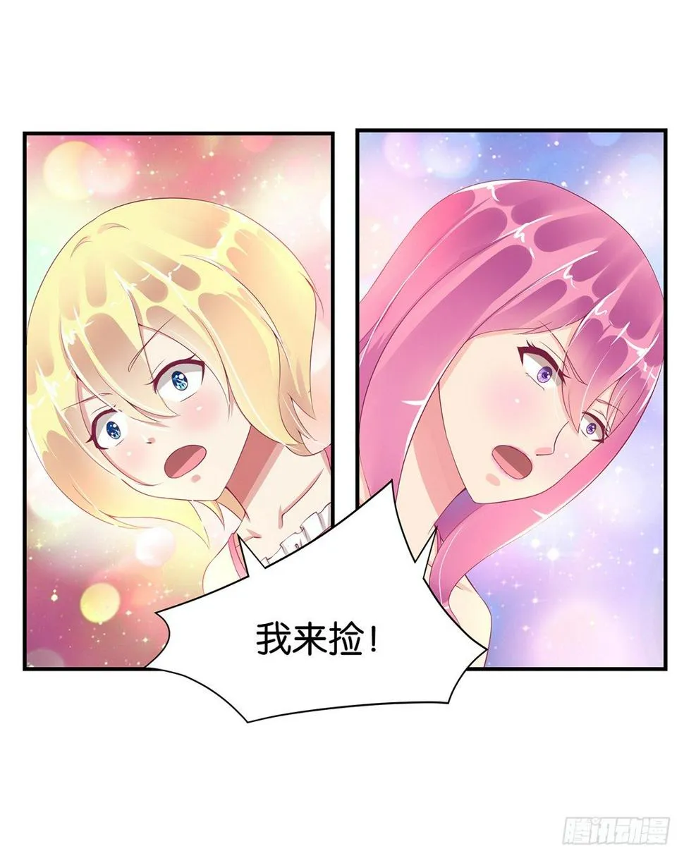 姐妹情深 第23页