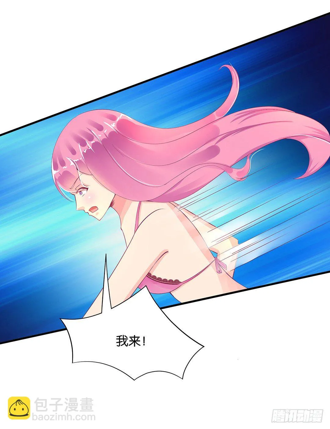 姐妹情深 第24页