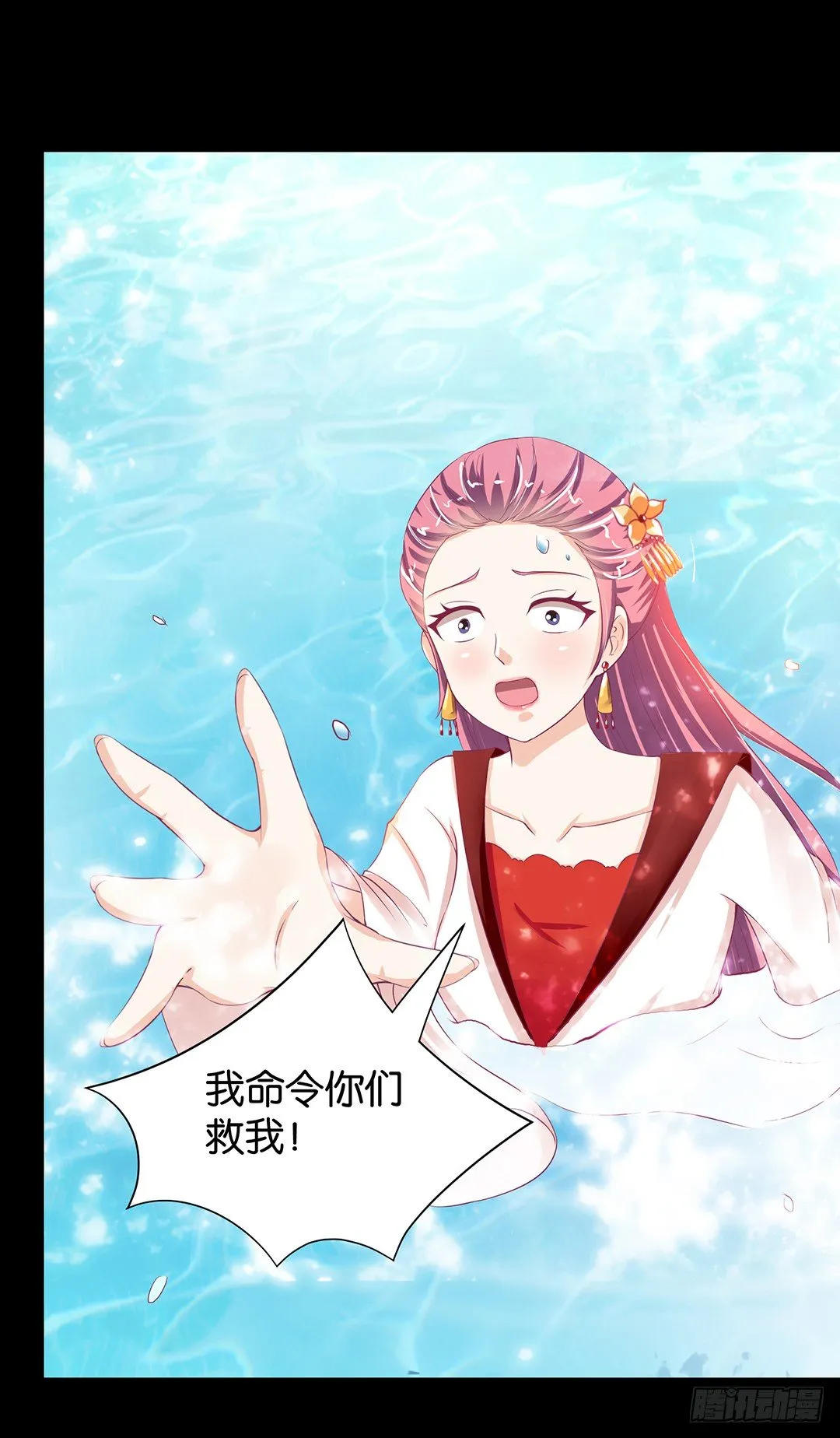 姐妹情深 第31页