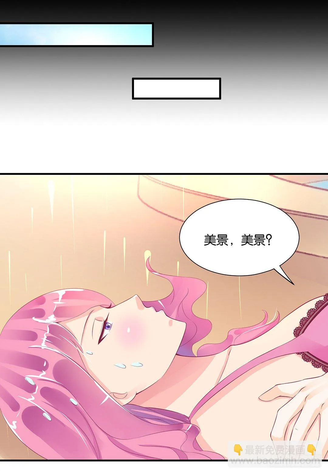 姐妹情深 第35页