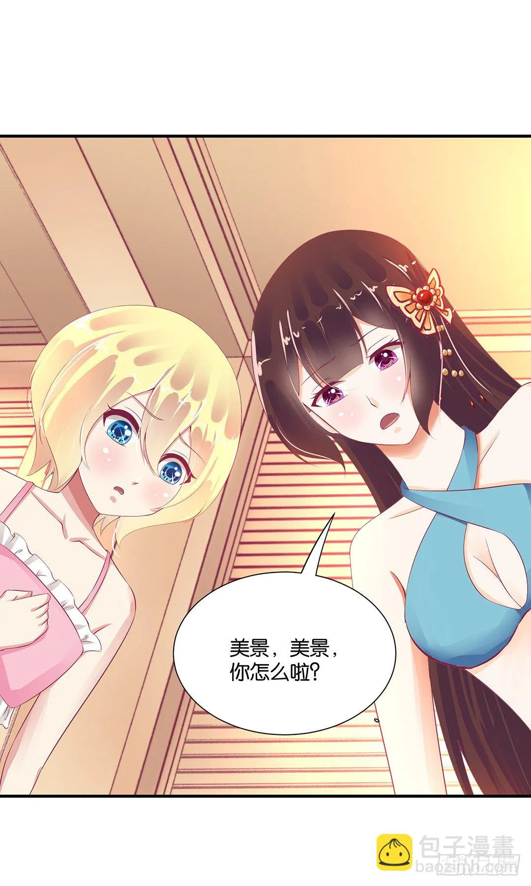 姐妹情深 第36页