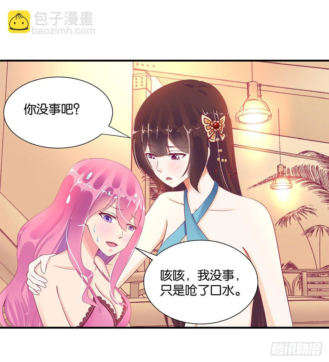 姐妹情深 第37页
