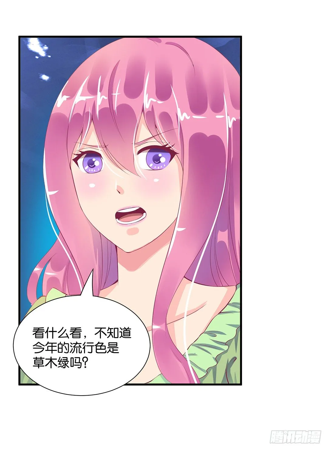 劳动节番外-今夜与你共度良宵 第3页