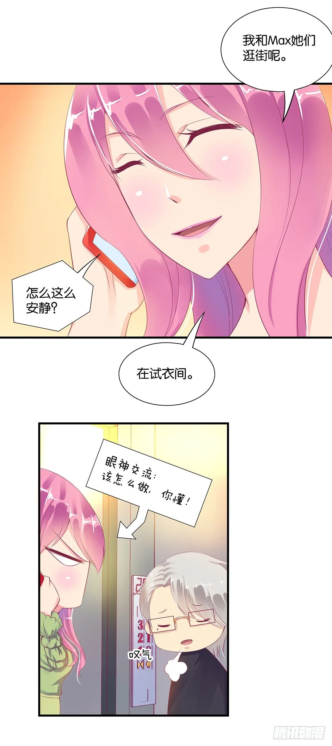 劳动节番外-今夜与你共度良宵 第8页
