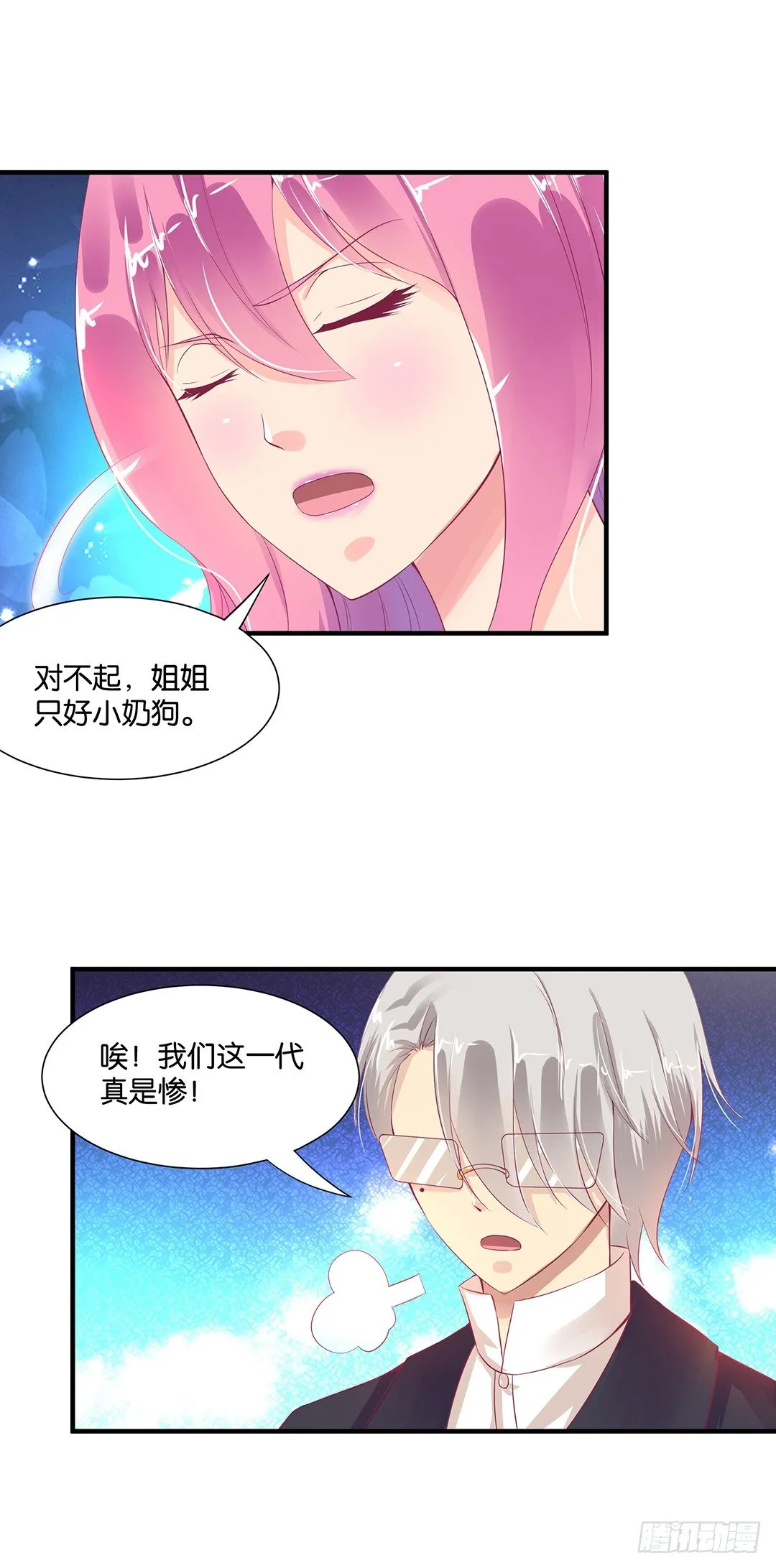 劳动节番外-今夜与你共度良宵 第16页