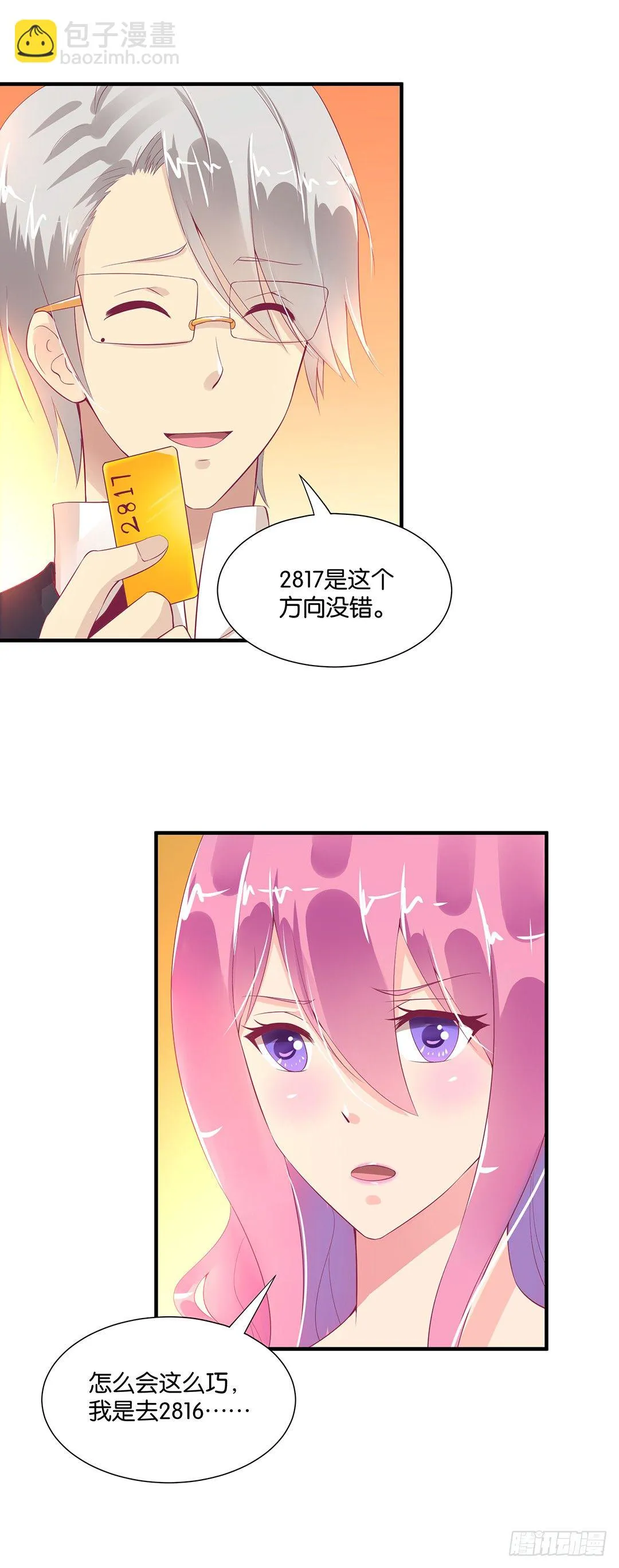 劳动节番外-今夜与你共度良宵 第21页