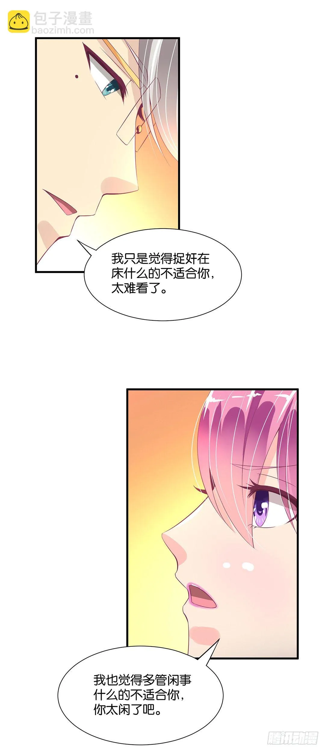 劳动节番外-今夜与你共度良宵 第25页