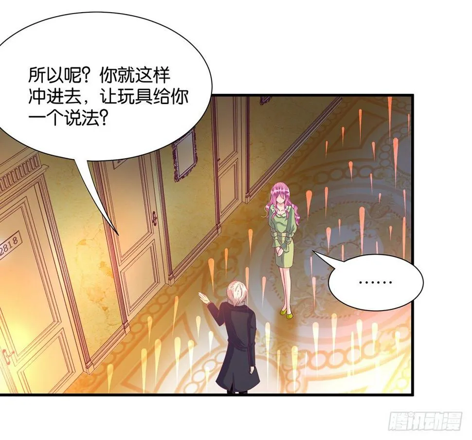 劳动节番外-今夜与你共度良宵 第28页