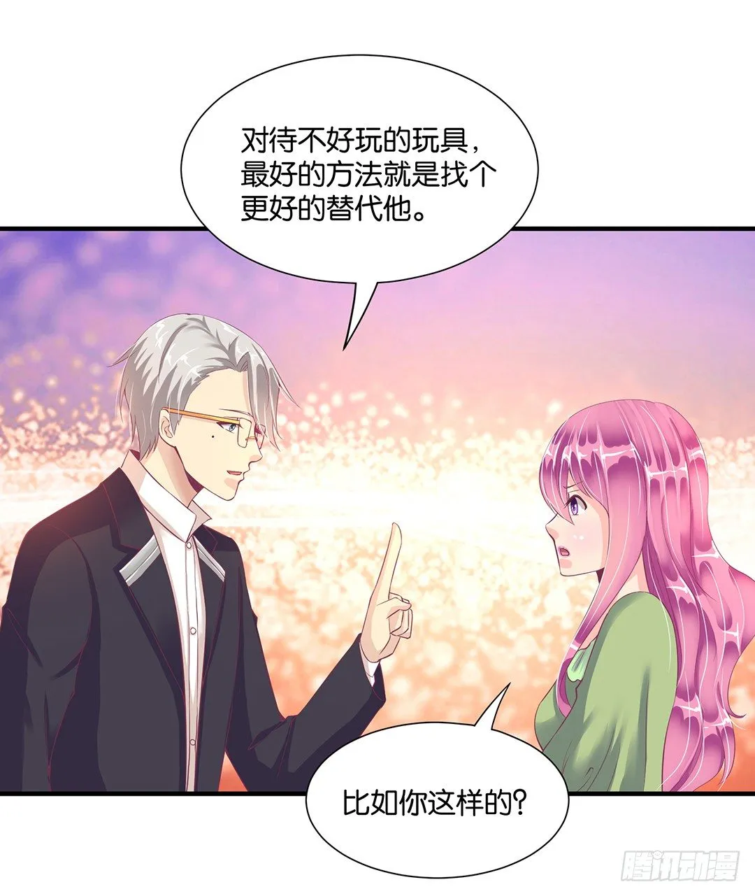 劳动节番外-今夜与你共度良宵 第29页