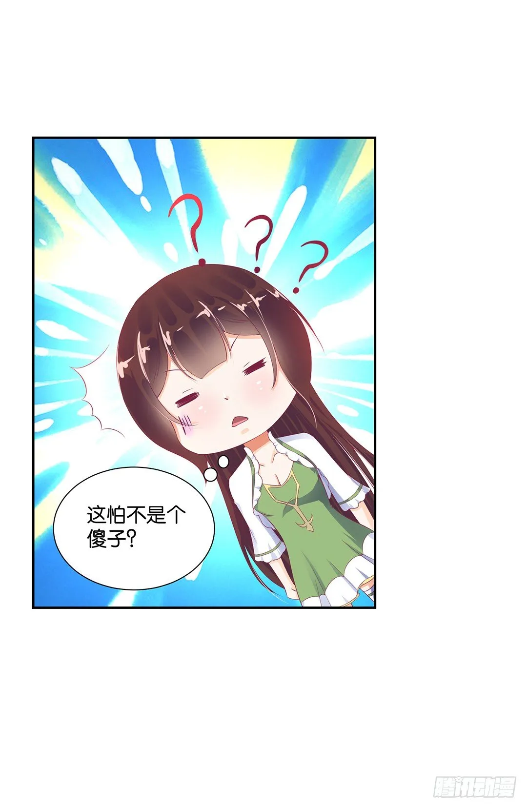 赏你的拥抱…… 第6页