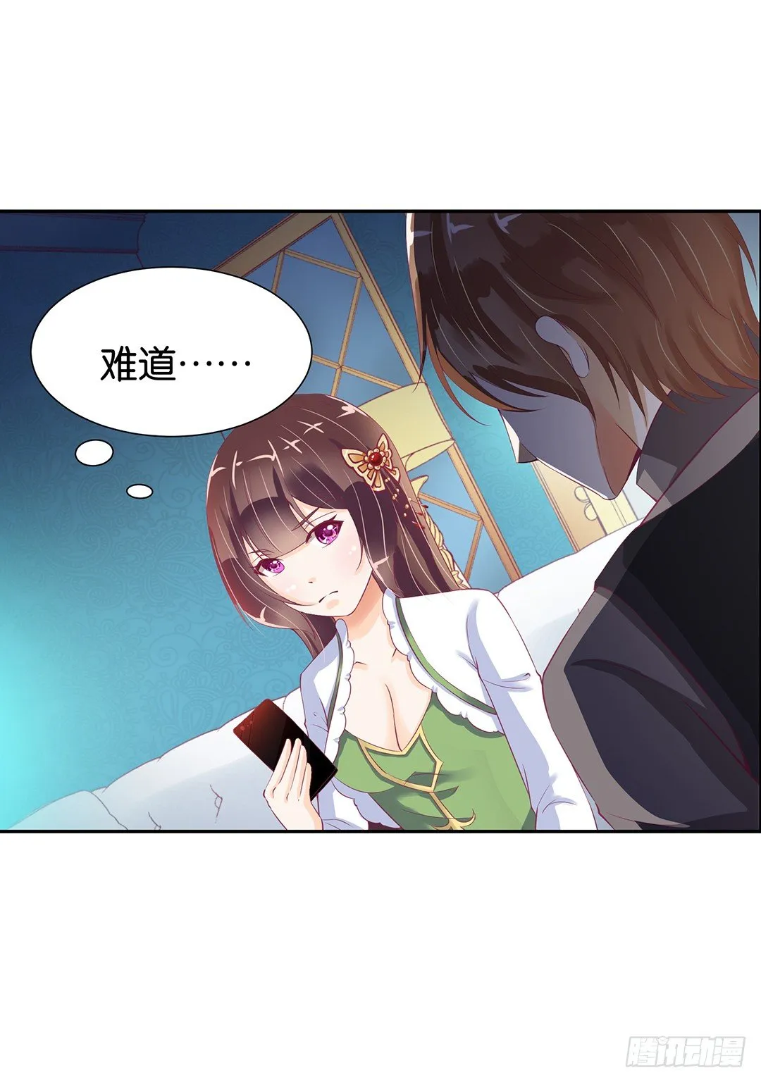 赏你的拥抱…… 第13页