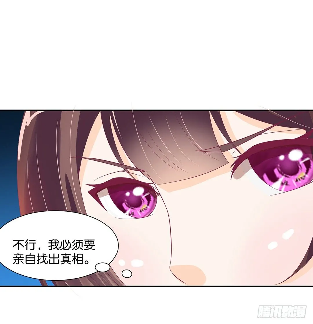 赏你的拥抱…… 第15页