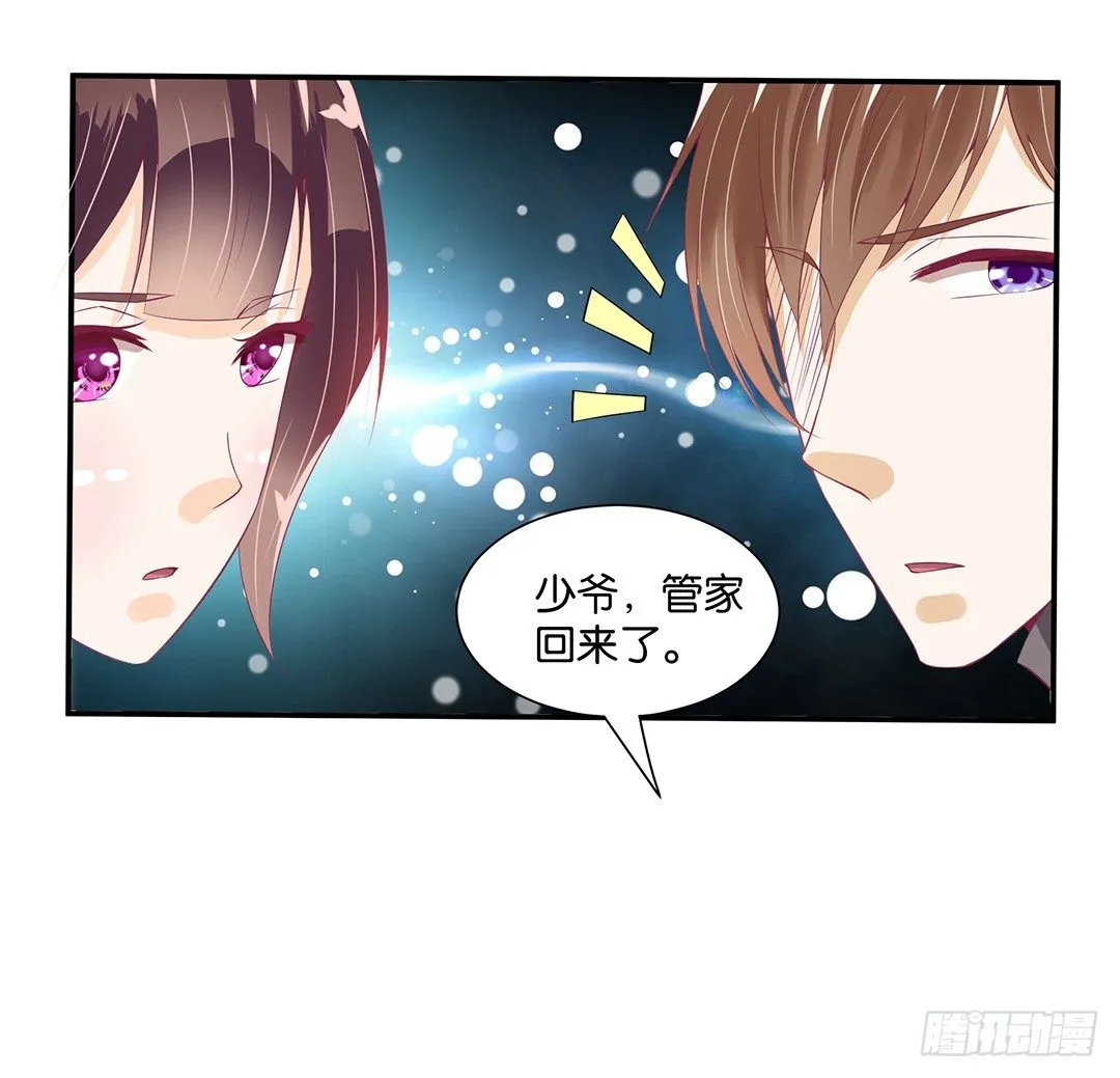 赏你的拥抱…… 第19页