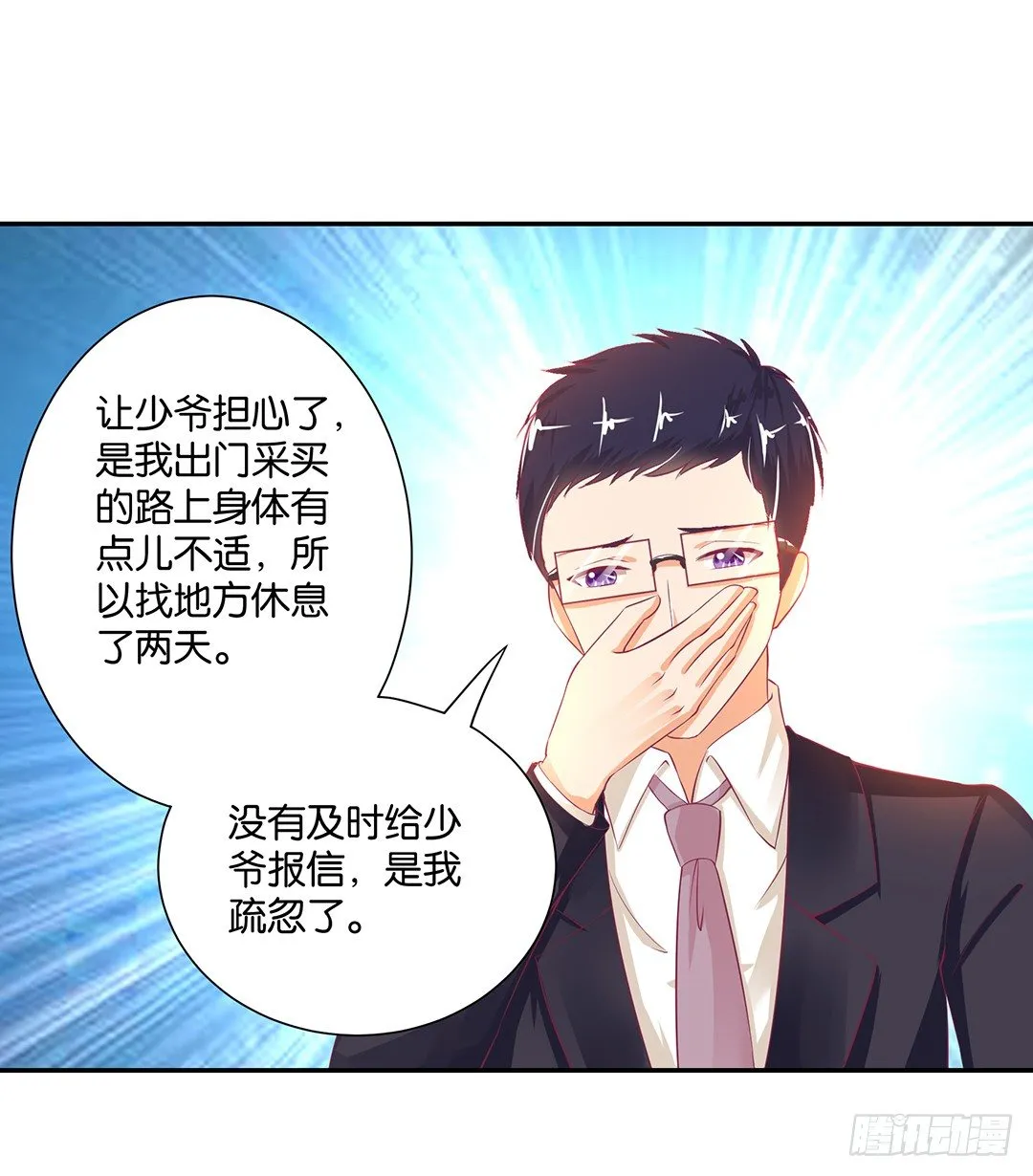 赏你的拥抱…… 第26页