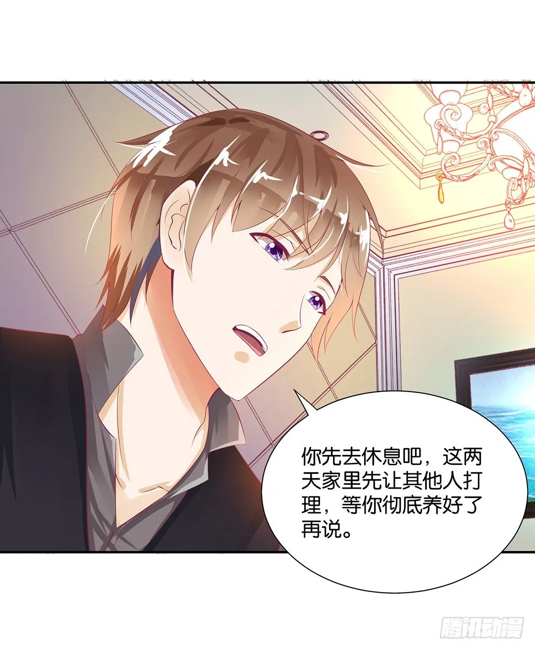赏你的拥抱…… 第27页