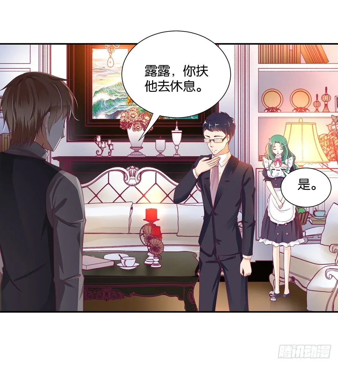 赏你的拥抱…… 第28页