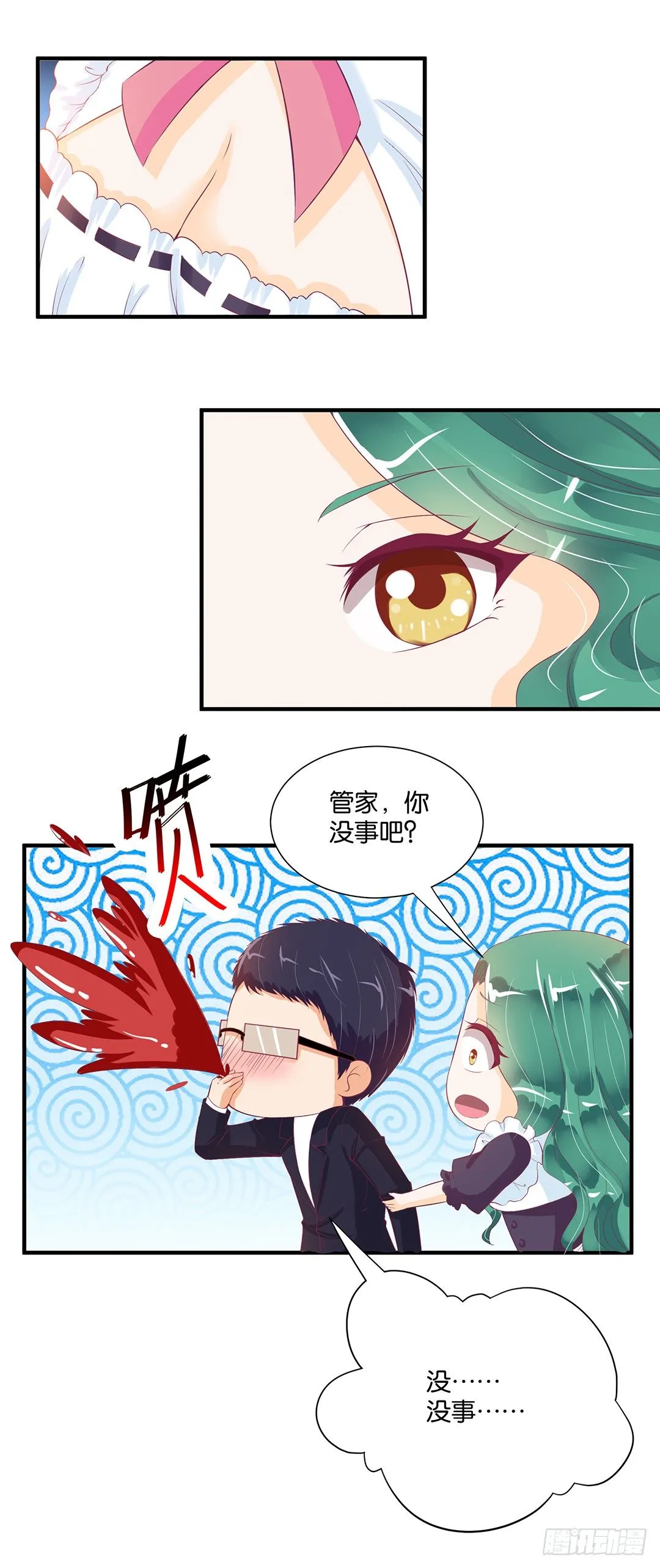 赏你的拥抱…… 第31页