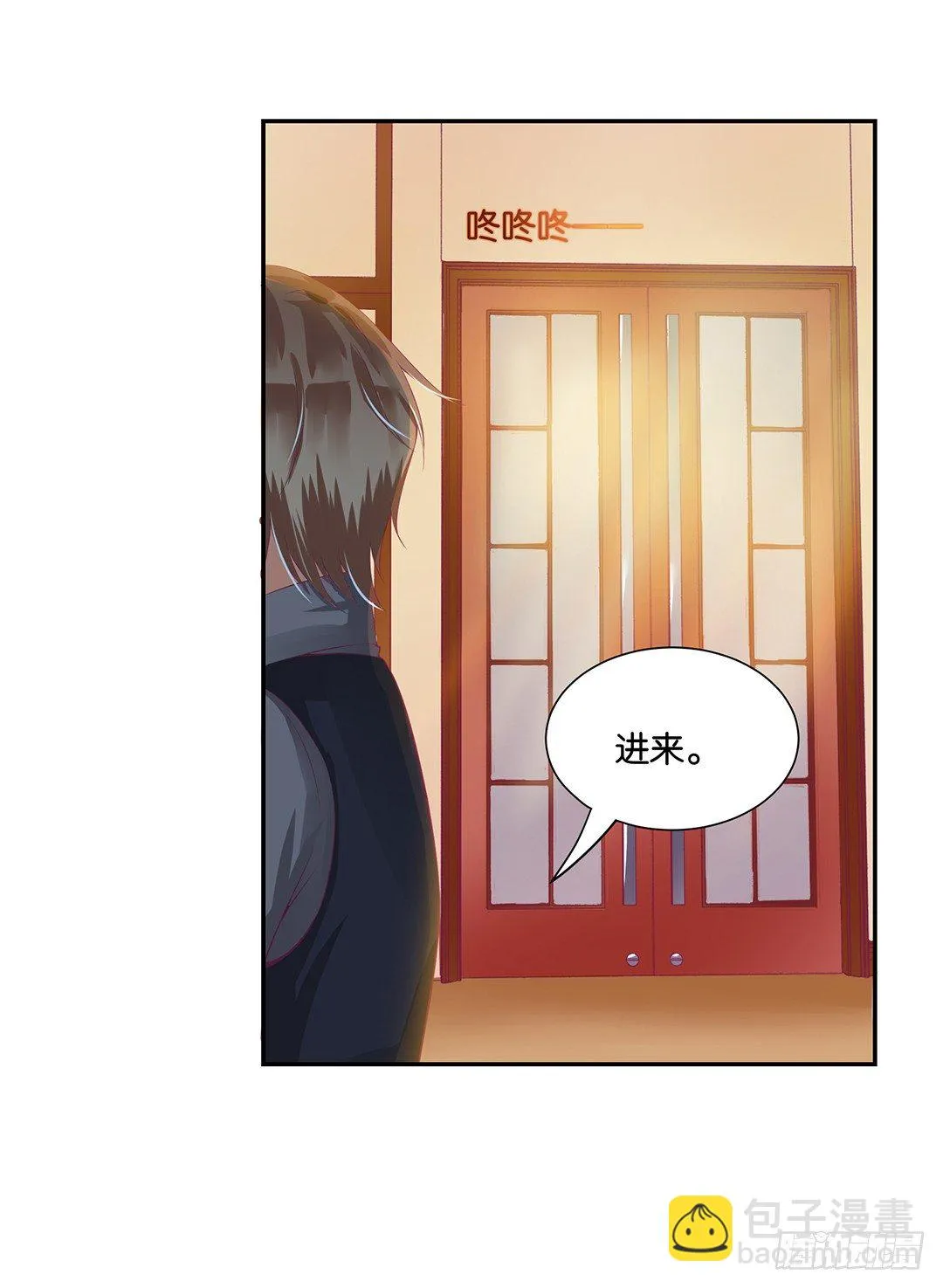 赏你的拥抱…… 第36页