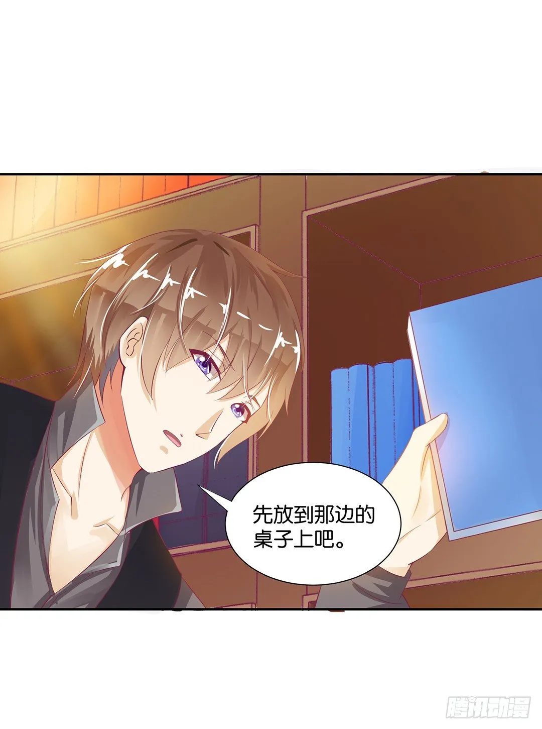 赏你的拥抱…… 第38页