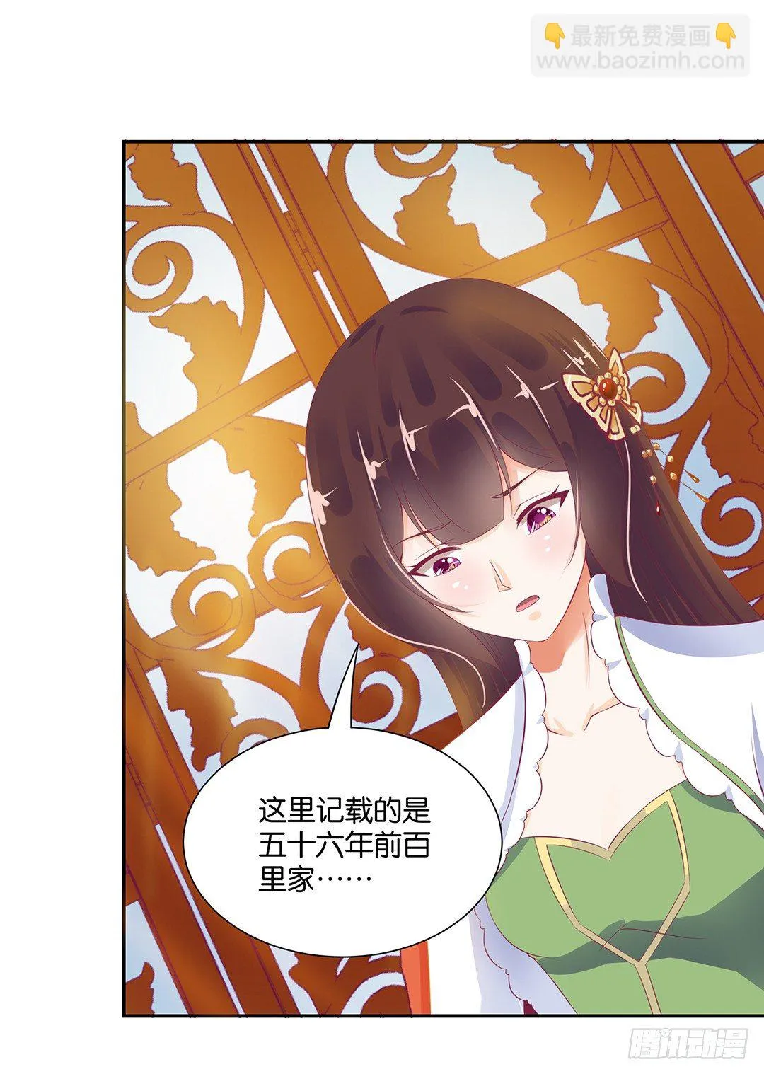 赏你的拥抱…… 第42页