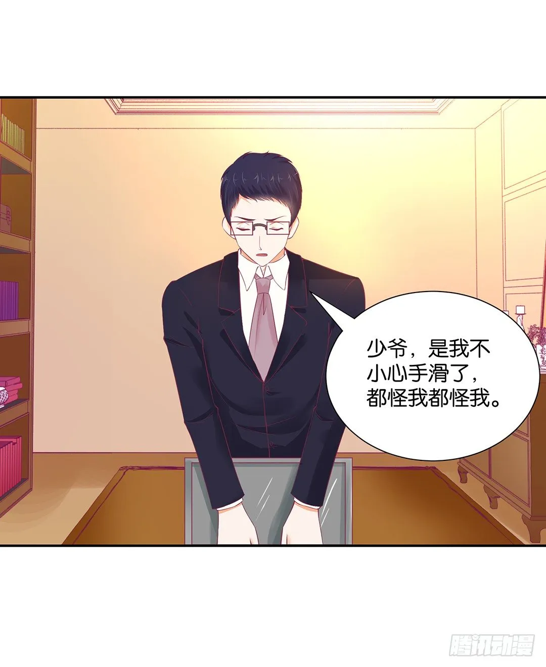 赏你的拥抱…… 第48页
