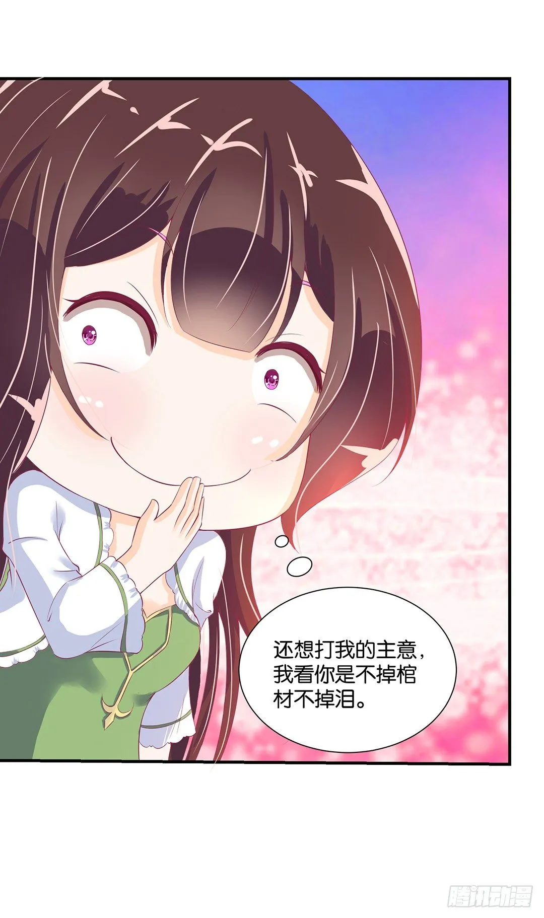 辣眼催情 第10页