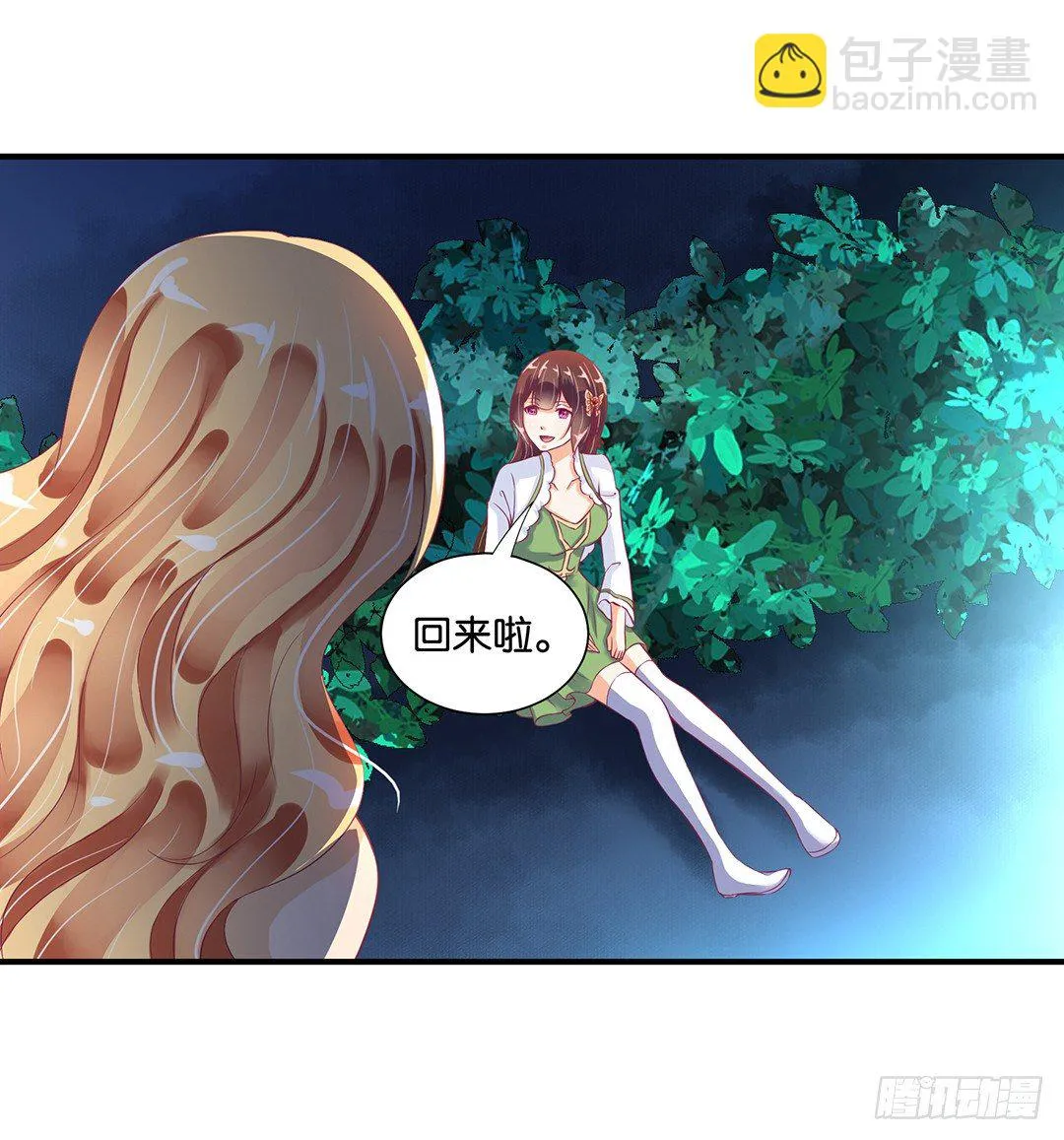辣眼催情 第12页