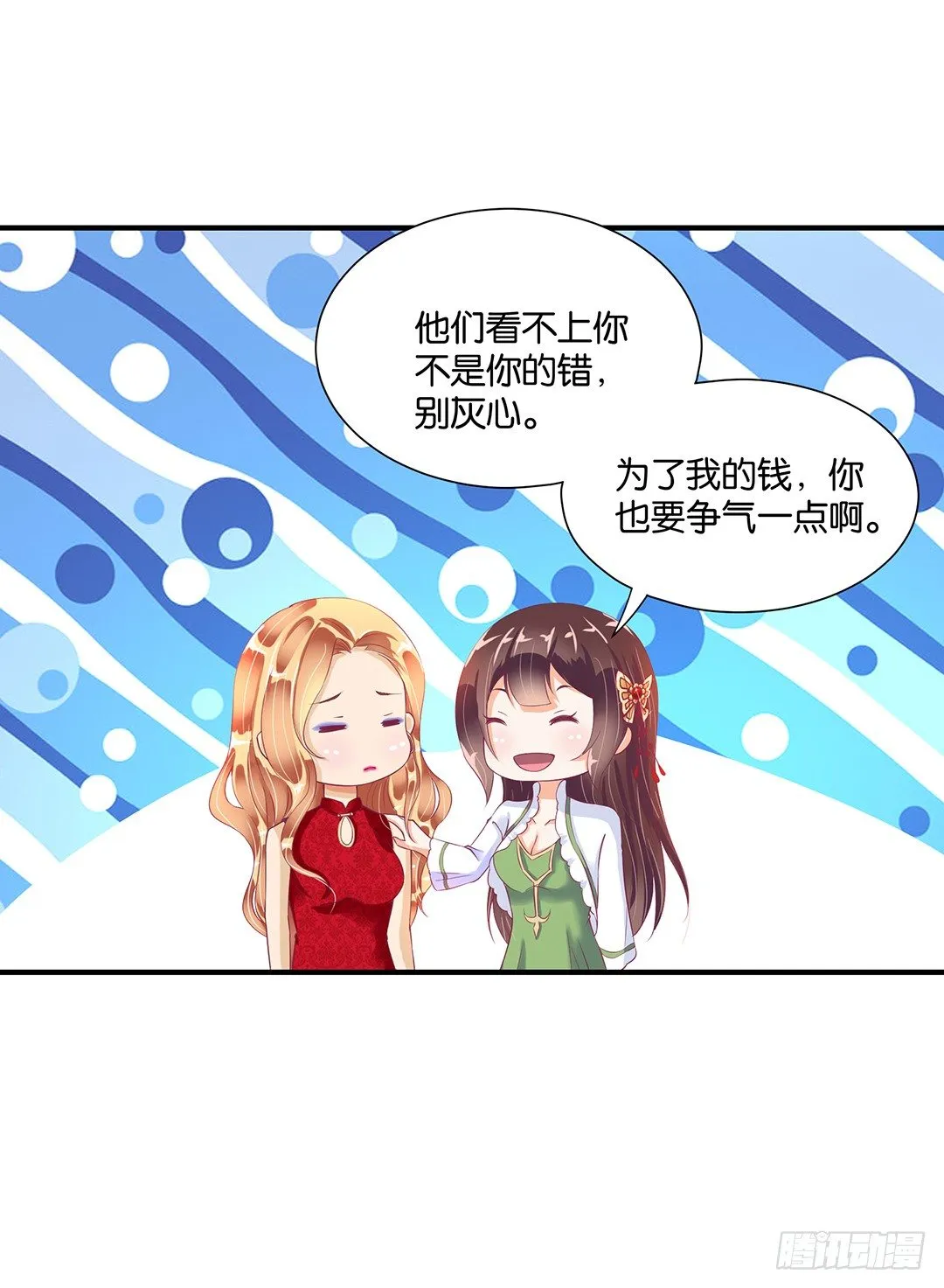 辣眼催情 第13页