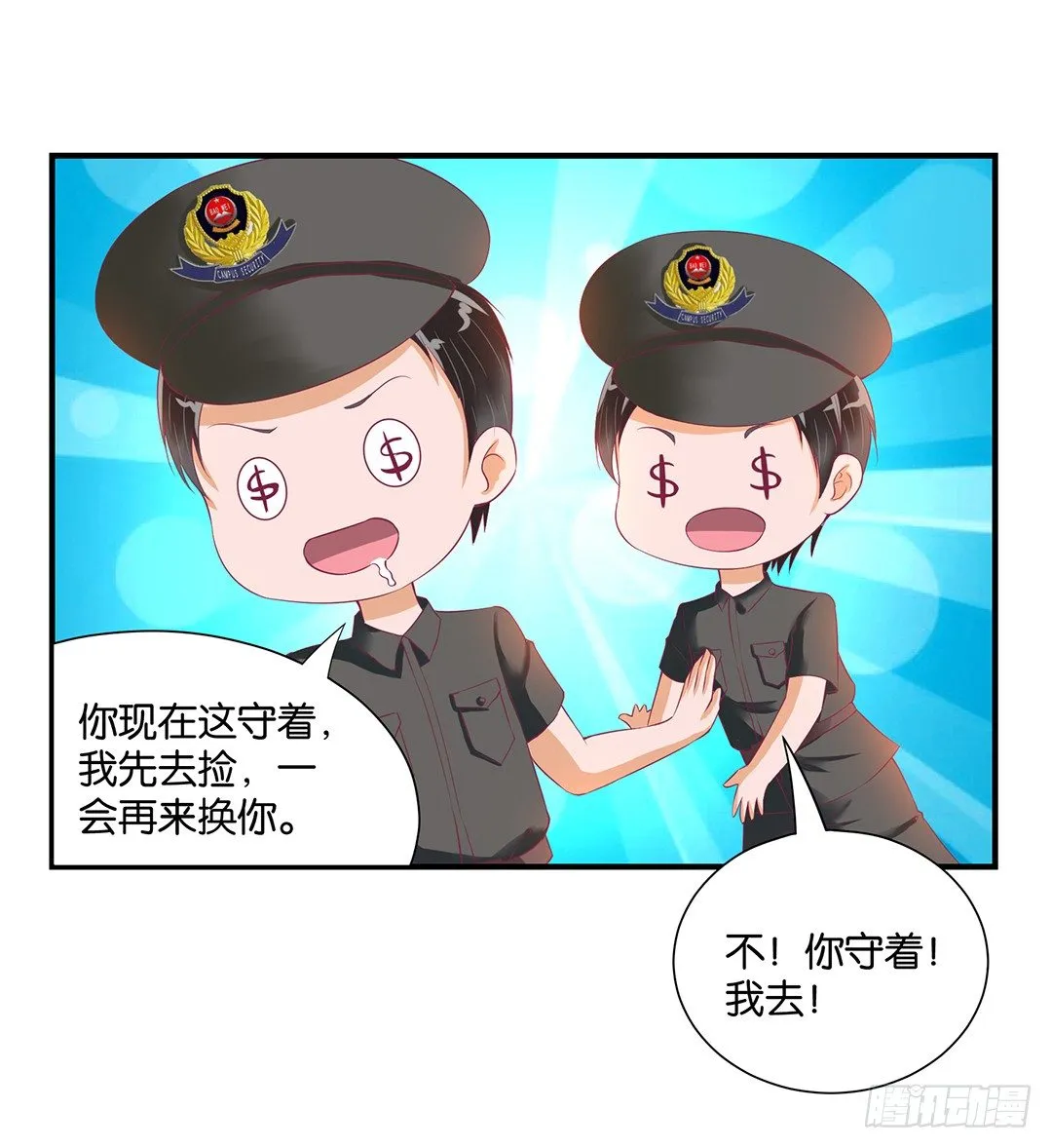 辣眼催情 第17页
