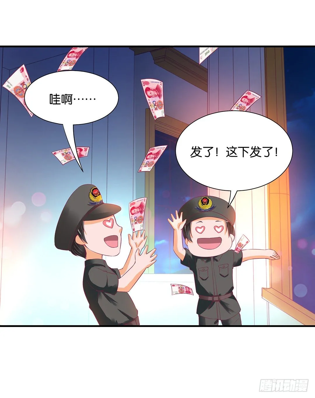 辣眼催情 第18页