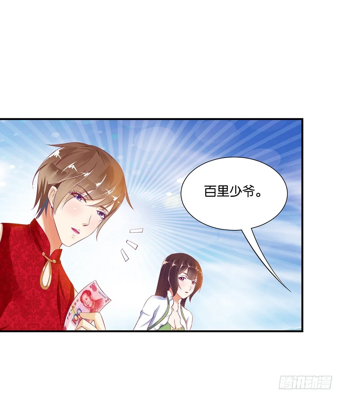辣眼催情 第20页