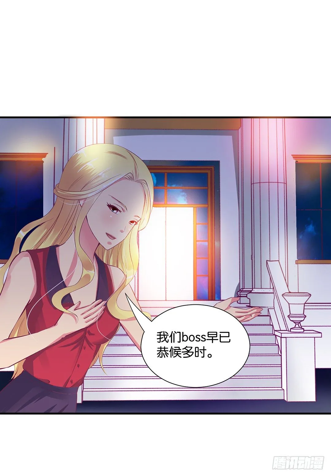 辣眼催情 第22页