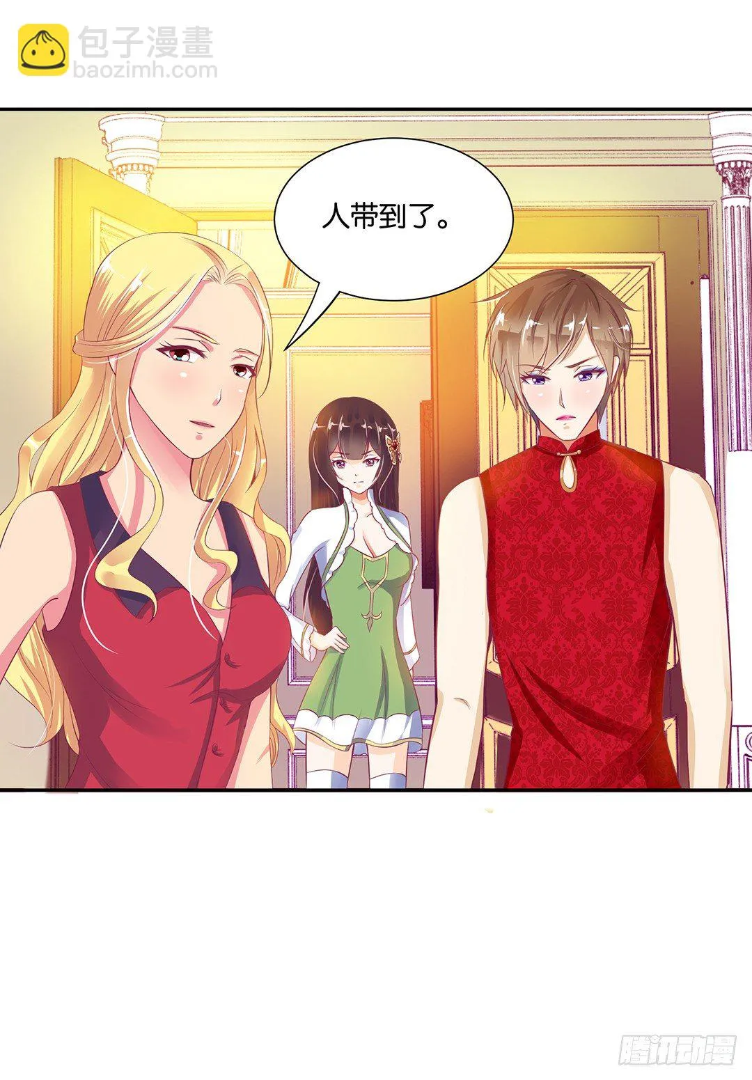 辣眼催情 第24页
