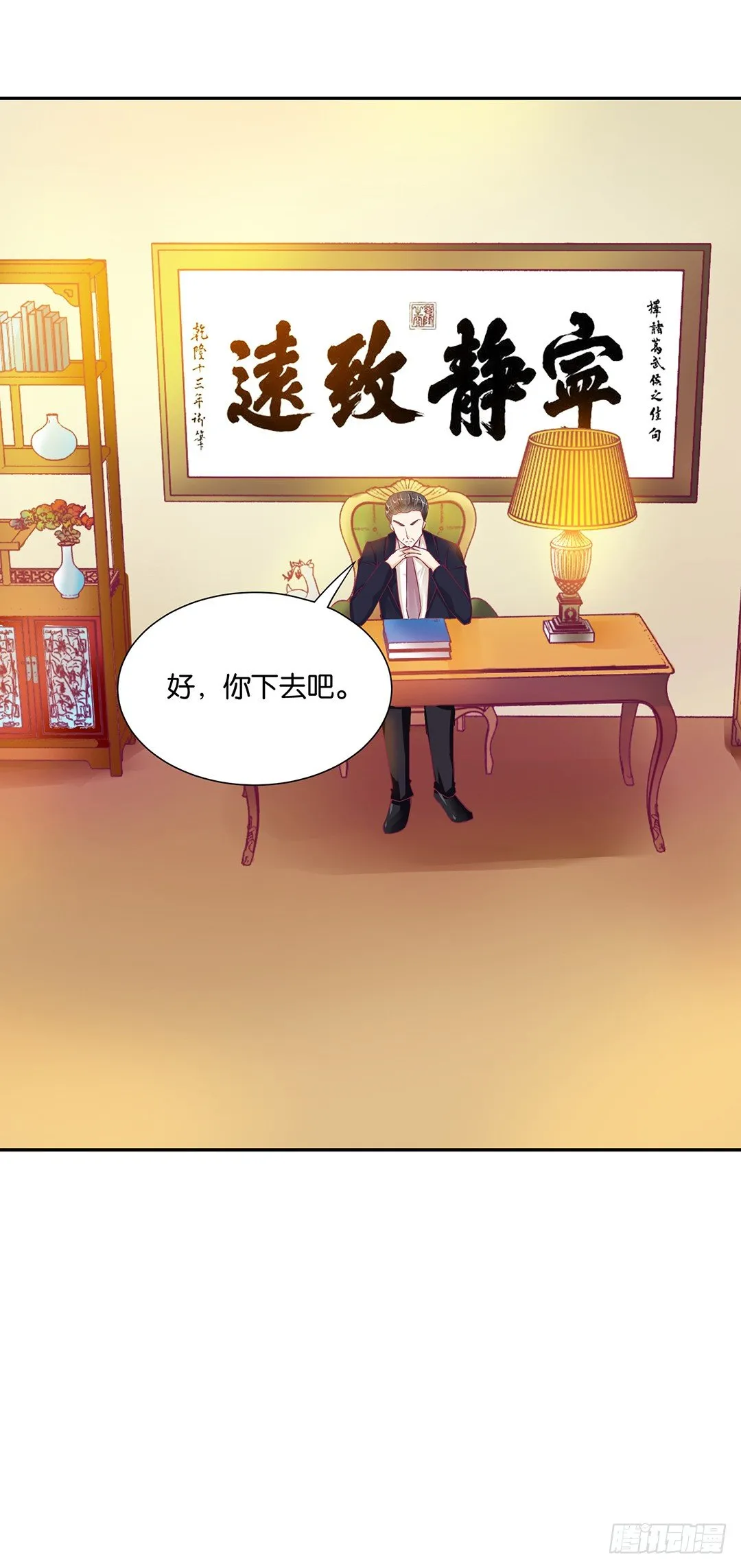辣眼催情 第25页