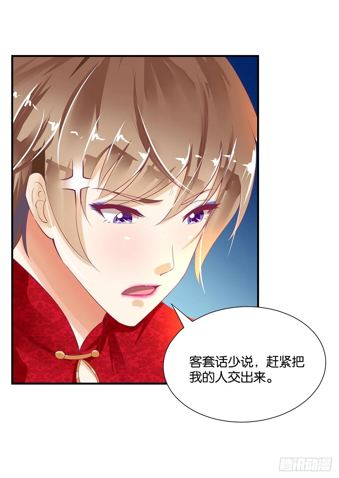 辣眼催情 第30页