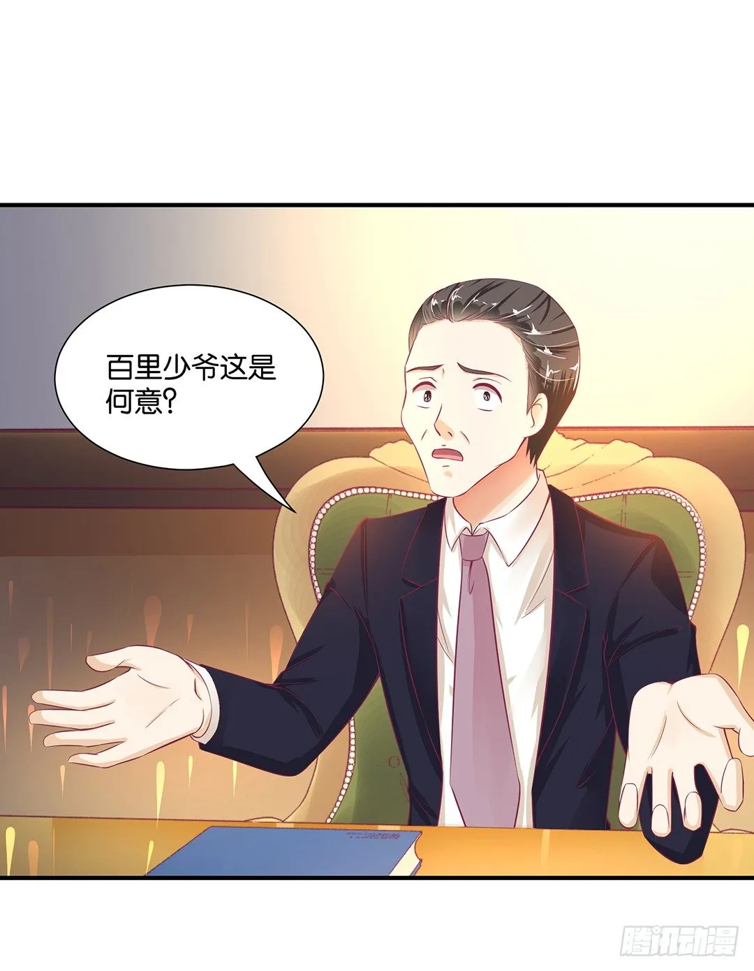 辣眼催情 第31页